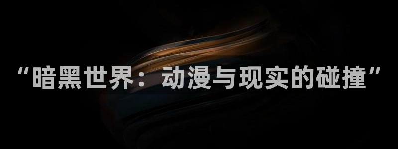 动漫美女爆羞羞动漫在线